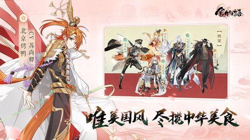 食物语最新食魂爆料,神秘食魂即将登场，全新故事线引燃美食冒险